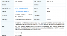 OPPO公开“口罩佩戴提示方法”相关专利,可提升用户口罩佩戴体验