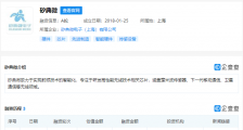 “矽典微”完成A轮融资,其致力于实现射频技术的智能化