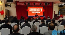 天府新区军休所支部学习贯彻党的十九届五中全会精神