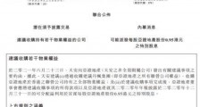亚证地产亏了!向股东出售资产反“倒赔”近1亿港元