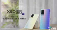 携手蔡司打造高质量移动影像，vivo发布X60系列智能手机 | 钛快讯