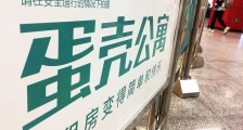 蛋壳公寓App下架全部房源,行业人士:腾讯或成为接盘方