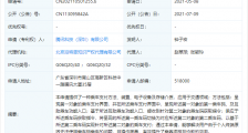 腾讯公开乘车支付相关专利,可解决由于个人终端原因无法使用乘车码乘车问题