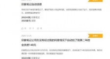 用户体验不好 发生数据丢失 印象笔记直接劝退新用户