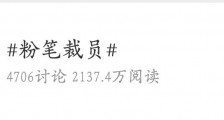 粉笔教育被曝将裁员7000 创始人张小龙微博“消失”月余