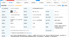 保利地产:刘平担任董事长,宋广菊因年龄原因辞任