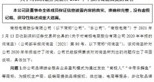 南极电商回函 4年前收购的子公司毛利率连年下滑被问询