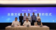 打造首个数字文旅创新样板,甘肃文旅、众洋星光与蚂蚁链达成战略合作