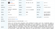 永辉超市聘任李松峰为CEO,全面推进数字化转型