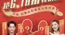 京东徐雷5月22日直播首秀:卖北京房山新楼盘,特价房6.18折
