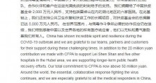 苹果CEO库克：疫情期间中国展示了令人钦佩精神和应变力