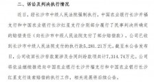 1.5亿元存款神秘失踪7年后 泸州老窖终审收回7315万元