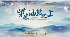 柴米油盐之上的柯文思 | 钛度专访