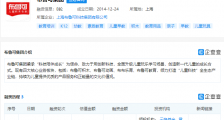 “布鲁可集团”完成B轮融资,投资机构含云锋基金