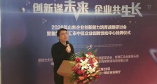 哲商创新能力战略研讨会