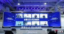 美的IoT发布物联网平台,推出全新家电智能分级标准 | 钛快讯