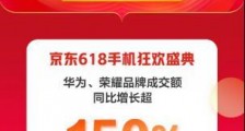 华为在京东大获全胜,平板电脑成交额同比猛增270%