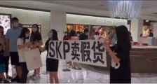 北京SKP因多收电费被罚438万,曾拒绝外卖员进入商场