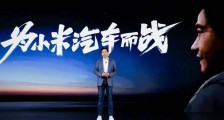 互联网造车大战将起,巨头博弈新格局走向何方?