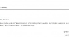 香港富豪刘銮雄减持中国恒大股票，共套现约1.16亿港元