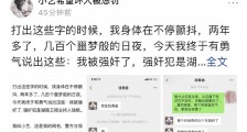 女子发文举报湖南卫视主持人钱枫强奸：酒醉后被带到酒店开房