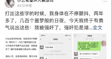 女子发文举报湖南卫视主持人钱枫强奸:酒醉后被带到酒店开房