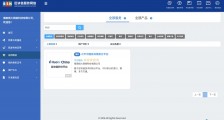 “火币中国区块链积分平台”成BSN官方指定积分类服务应用