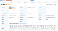 华翔股份投资成立新公司,注册资本4.08亿