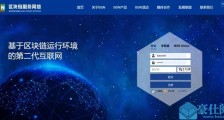 BSN中国及国际官网将启动更新 火币中国Fabric国密版正式上线