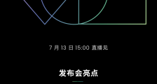 华米科技Next Beat 大会即将开始,亮点不止芯片、OS双自研!