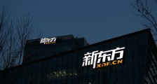 新东方在线关停K12相关业务,负责人将去山区支教