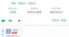 苏州一酒店倒塌10人失联 该公司成立仅1年