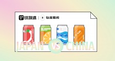 从日本消费趋势看中国饮料业未来:谁是下一个“元气森林”? | 钛度图闻