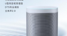 金属外壳、自带灯带的小米小爱音箱Art发布,这次走的是设计范儿