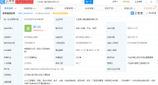因涉嫌骗取贷款犯罪,大连海川建设集团有限公司实控人等3人被刑拘