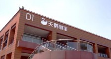 天鹅到家谋划上市,开启家庭服务市场新想象力