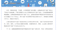 一天耗能26万度!江苏全面排查虚拟货币“挖矿” IP地址总数4502个