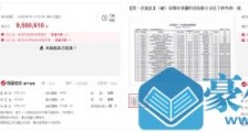 不再属于王欣的快播,950万就把商标卖了