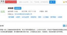 公司招募志愿者捐粪便，企查查显示其为肠道菌群药物研发公司