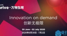 免费报名!GSMA Thrive · 万物生晖与您相约创新线上展览与峰会