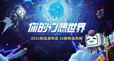 腾讯在前,字节在后,夹缝中的B站靠游戏出圈难