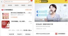 不止卖货,王饱饱、元气森林们正在淘宝抓住知识风口