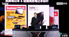ThinkPad Family 2021全系新品正式亮相丨钛快讯