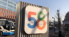 改名不改“命”,神奇网站58同城能否生下“白天鹅”?