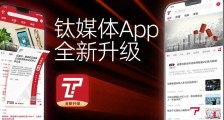 钛媒体宣布全面“财经化”,打造中国“科股”彭博