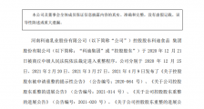 科迪集团启动投资人招募,有望完成破产重整工作
