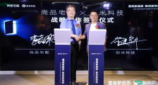 尚品宅配联合创米科技,BIM技术将助力智能家居实现前装一体化