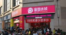 蜜雪冰城的荣耀与挑战:1.5万家门店大跃进