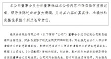 绝味食品副总经理、财务总监辞职 原唯品会高管接任财务总监
