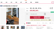 吴亦凡内地经纪公司老板写字楼将被拍卖，起拍价4.2亿